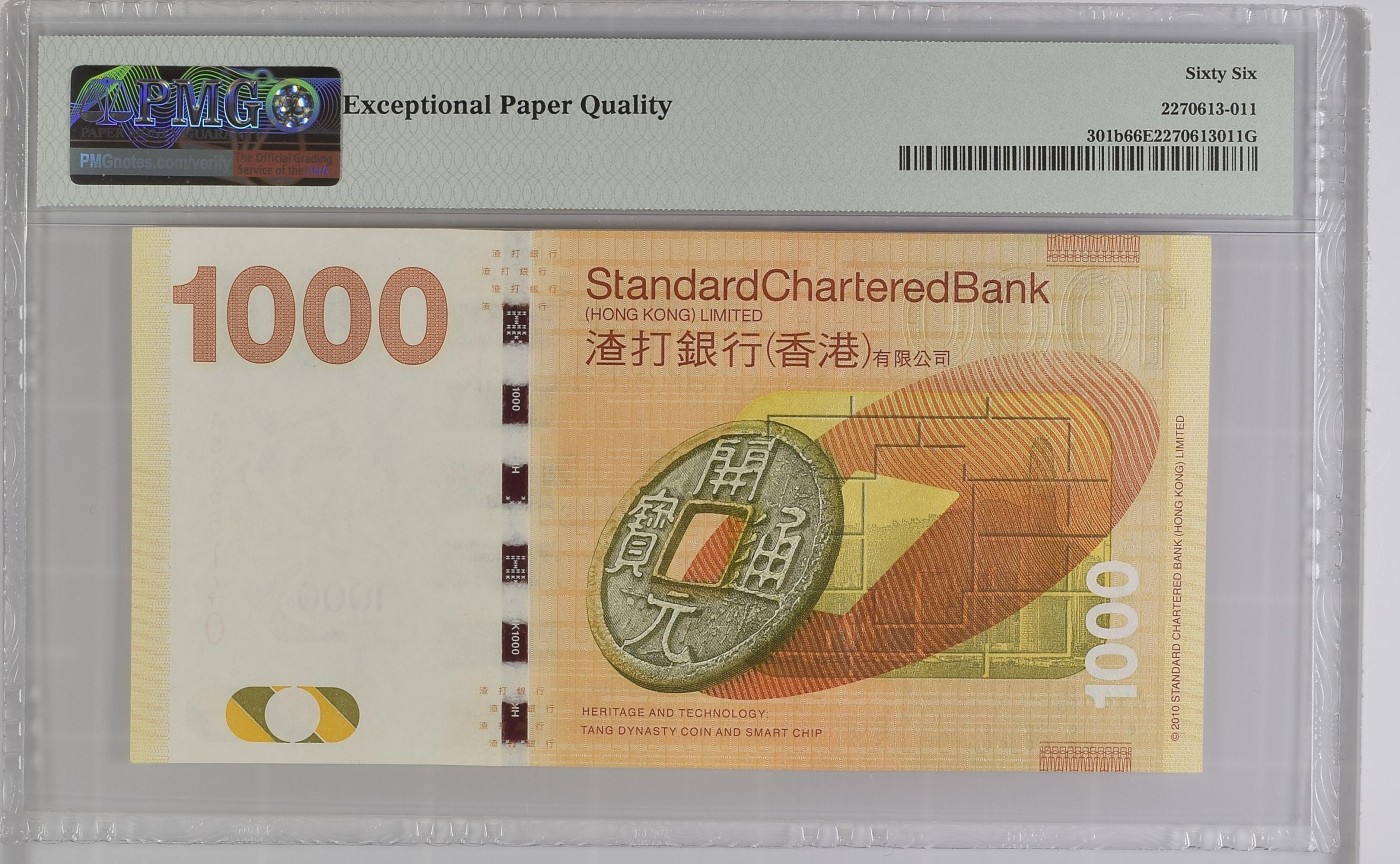 收藏联盟Quantum Auction 第285期拍卖  香港渣打银行2012年1000元 PMG66