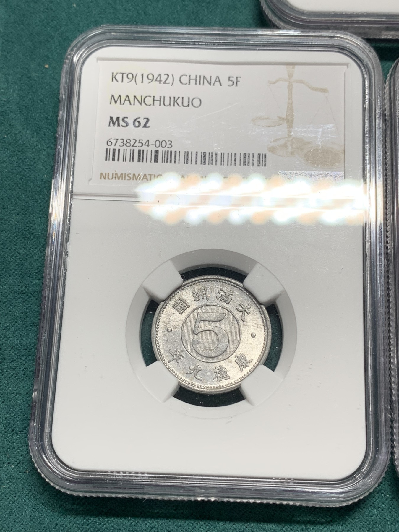 《竞宝斋》第192场-周日，周一 2场 (全场包邮) 5枚一组 NGC-MS63分满洲国康德八年一分、康德七年一角铝币+康德三年一分铜币、康德六年双龙一角镍币。NGC-MS62满洲国康德九年五分铝币。5枚大小面值收藏一步到位，铜币63分不多见，镍币63分难得。