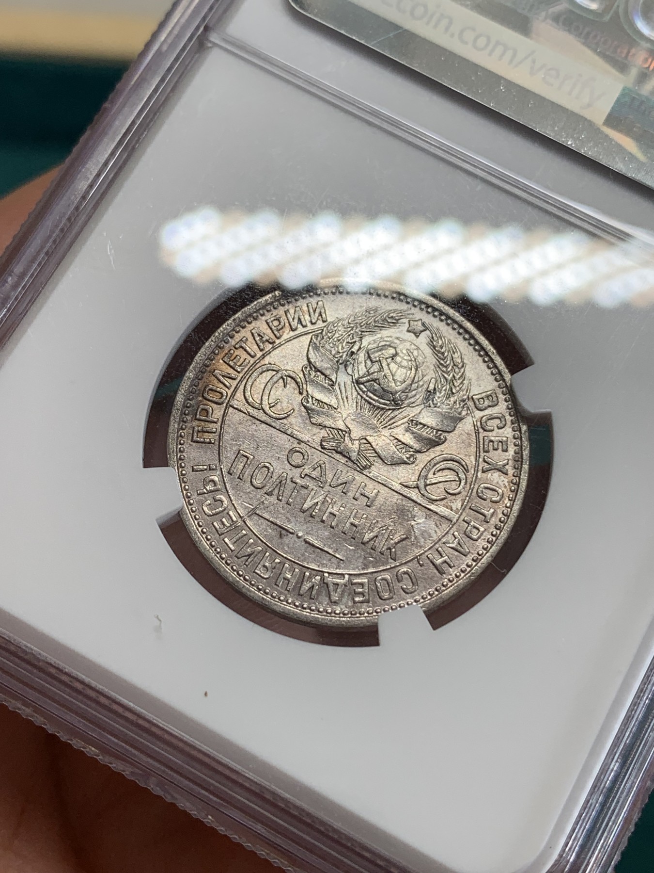 《竞宝斋》第192场-周日，周一 2场 (全场包邮) NGC-AU 苏联1924年 打铁50戈比银币 底光不错