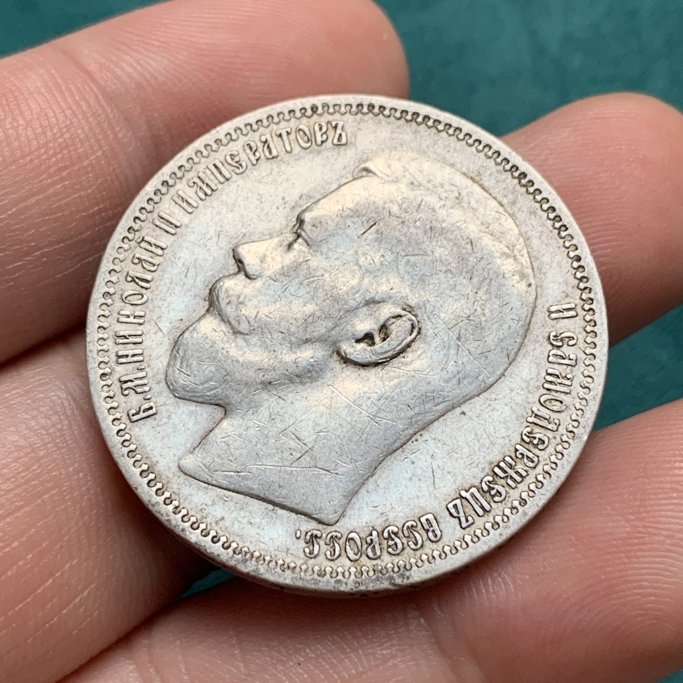 《竞宝斋》第192场-周日，周一 2场 (全场包邮) 俄罗斯沙俄1898年巴黎厂卢布大银币 背面鹰和盾徽非常清晰 流通品相中很好的一枚 边铭清晰 单星巴黎厂造