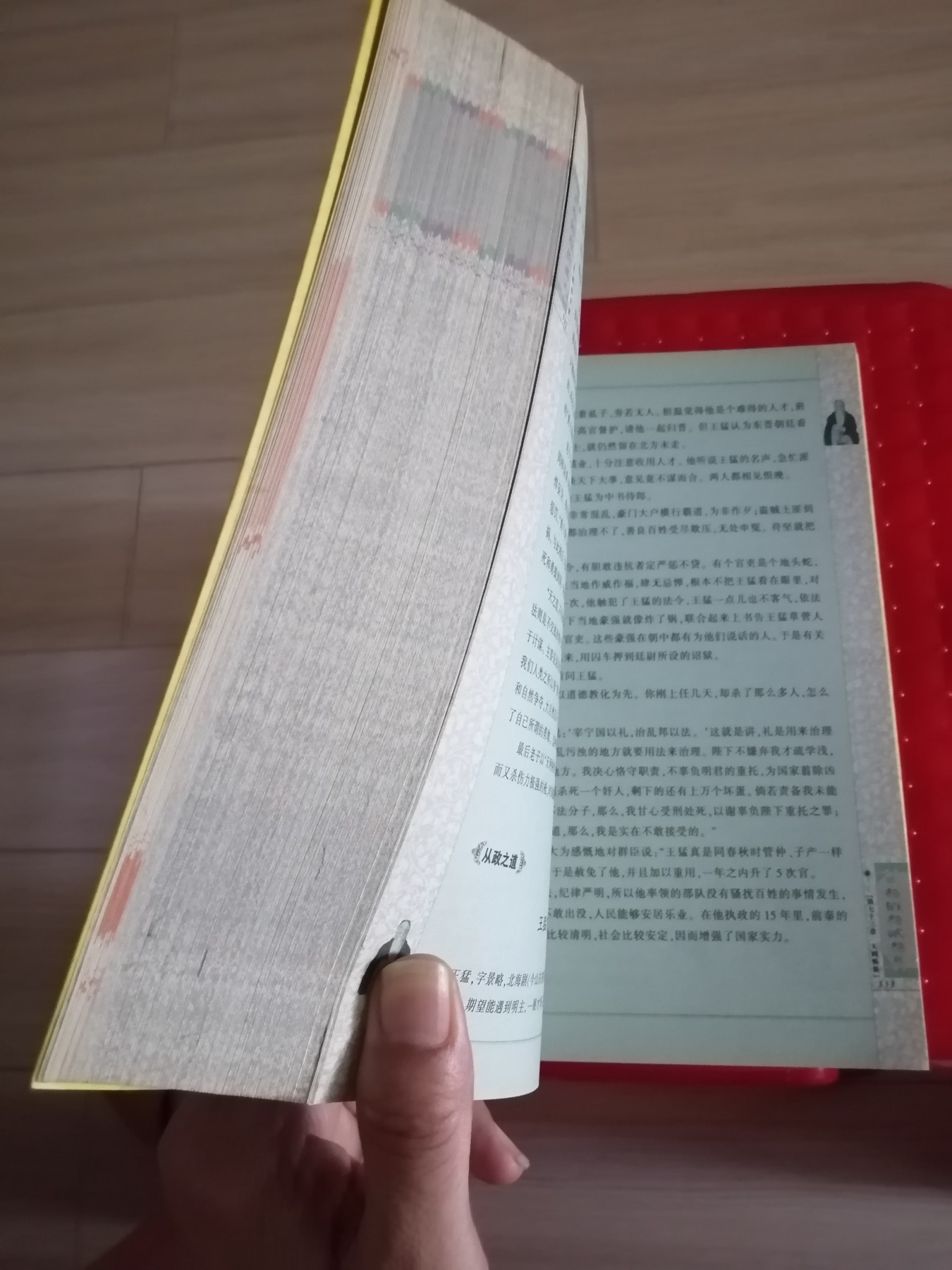 《道德经全集》