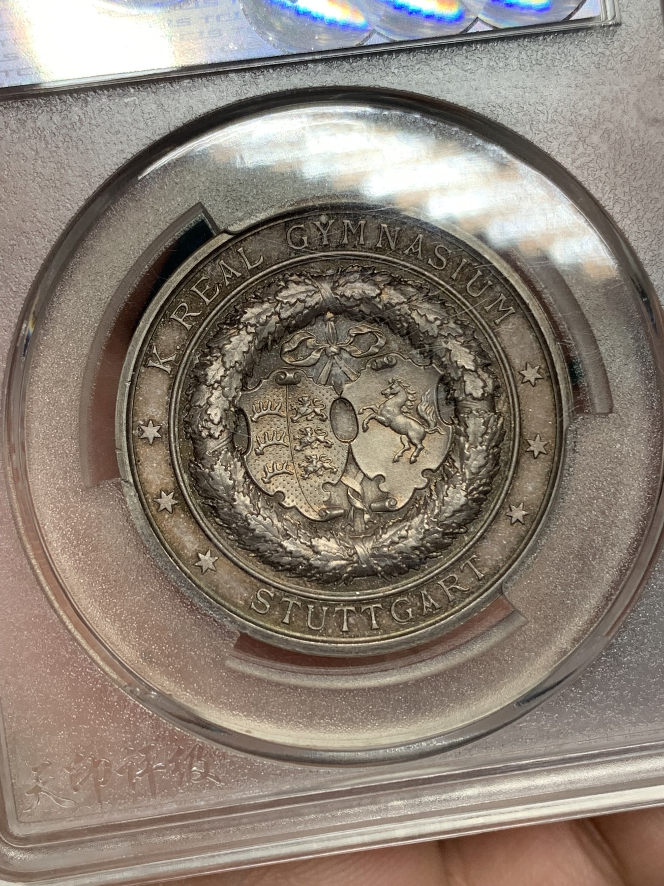 《竞宝斋》第192场-周日，周一 2场 (全场包邮) 天印评级MS65   德国普鲁士斯图加特古典读书小银章 包浆漂亮 细节优秀