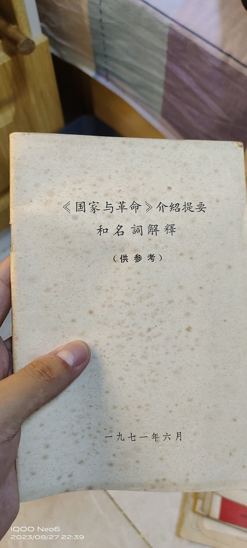 大庆红藏第四场 国革参考资料