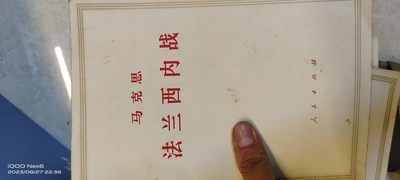 大庆红藏第四场 - 法兰西内战