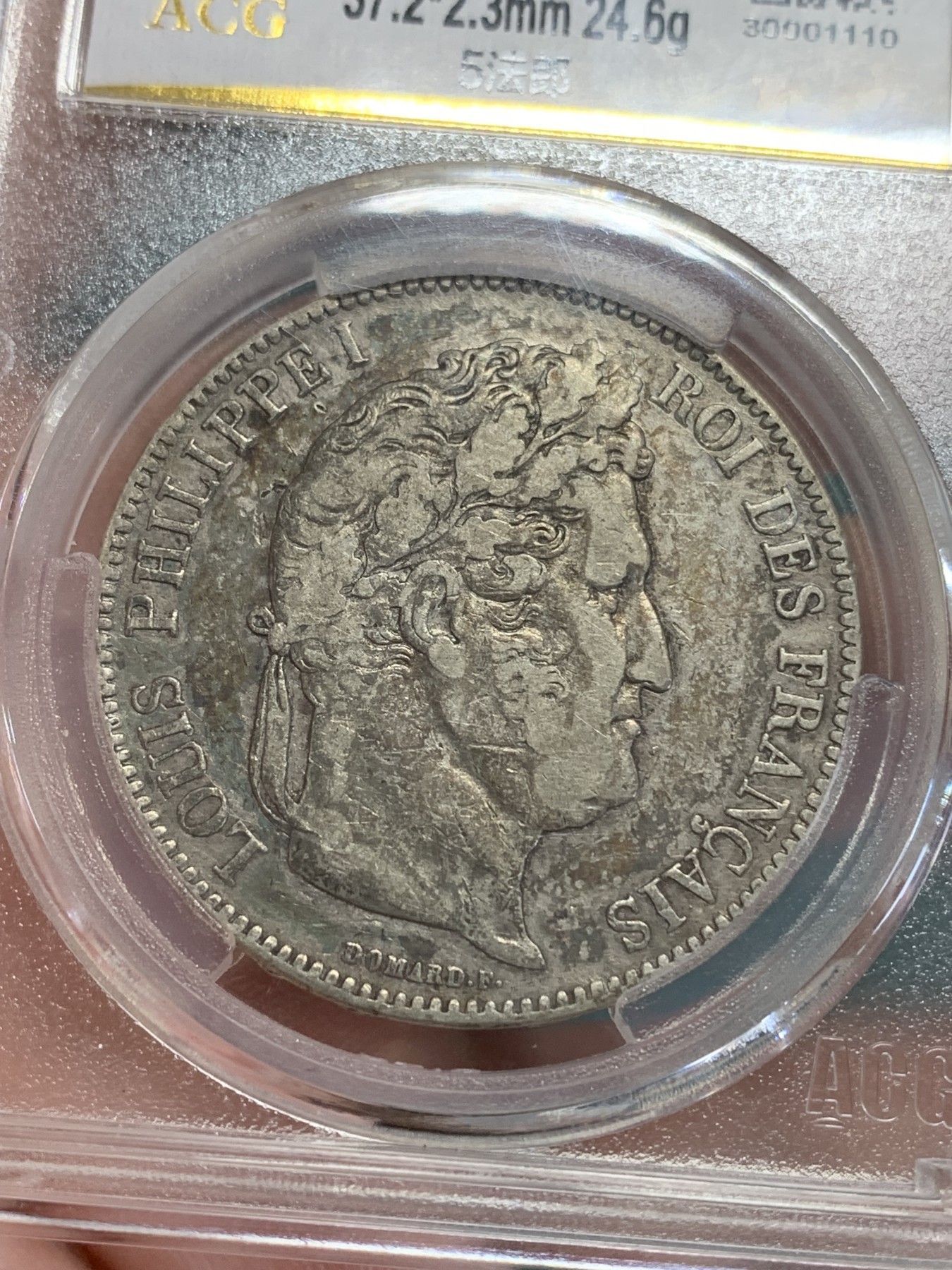 《竞宝斋》第192场-周日，周一 2场 (全场包邮) 爱藏XF40 法国1841年菲利普5法郎银币 BB版 细节非常好