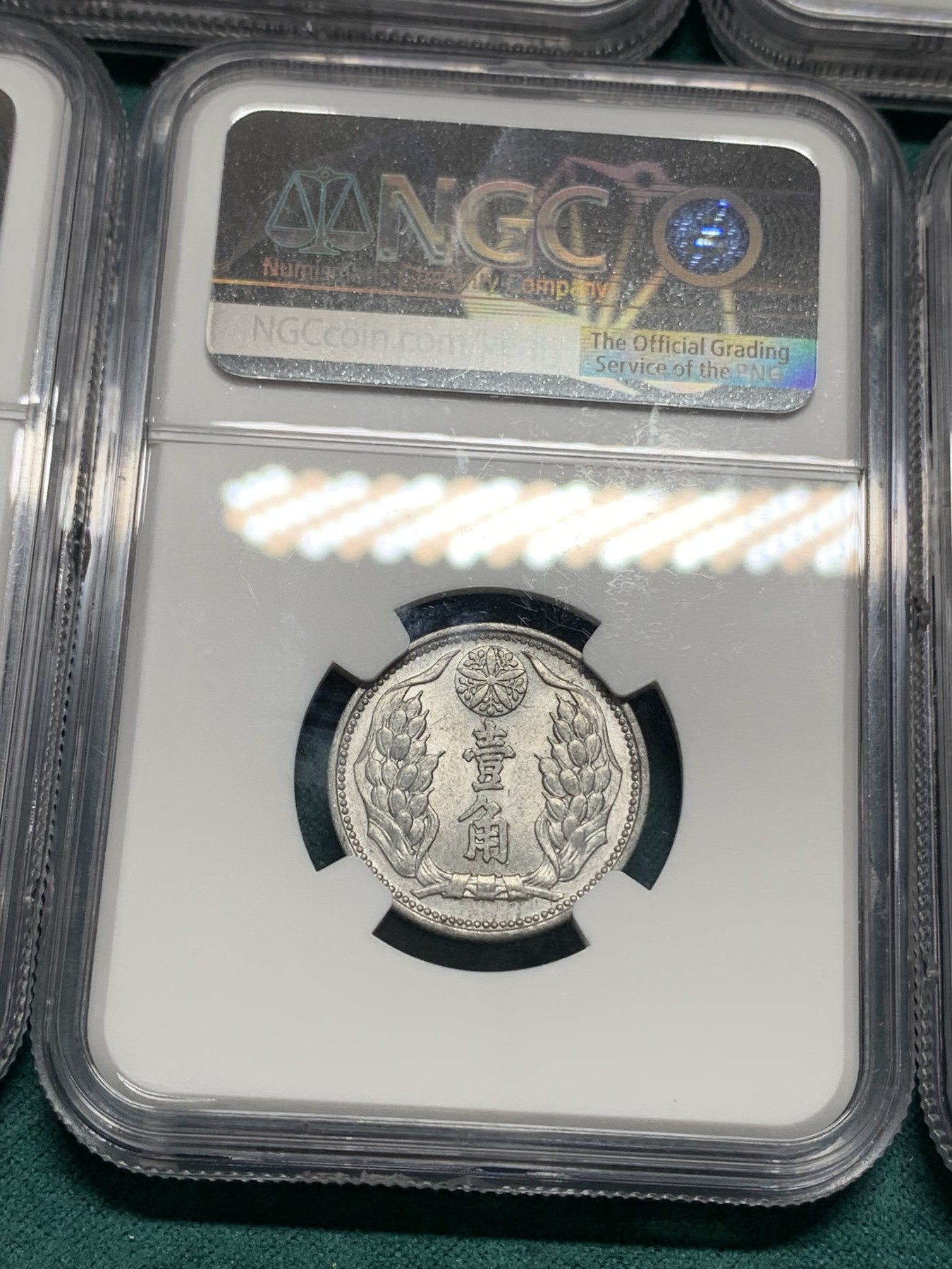 《竞宝斋》第192场-周日，周一 2场 (全场包邮) 5枚一组 NGC-MS63分满洲国康德八年一分、康德七年一角铝币+康德三年一分铜币、康德六年双龙一角镍币。NGC-MS62满洲国康德九年五分铝币。5枚大小面值收藏一步到位，铜币63分不多见，镍币63分难得。