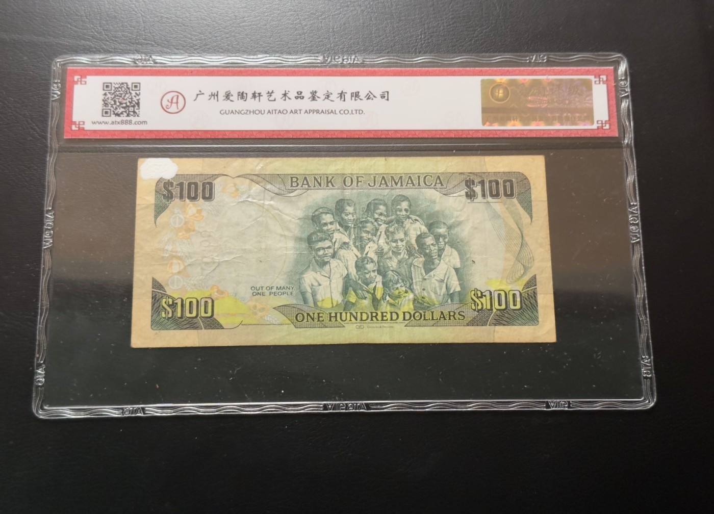 八月最后一场，第十五期大拍 牙买加独立50周年纪念币