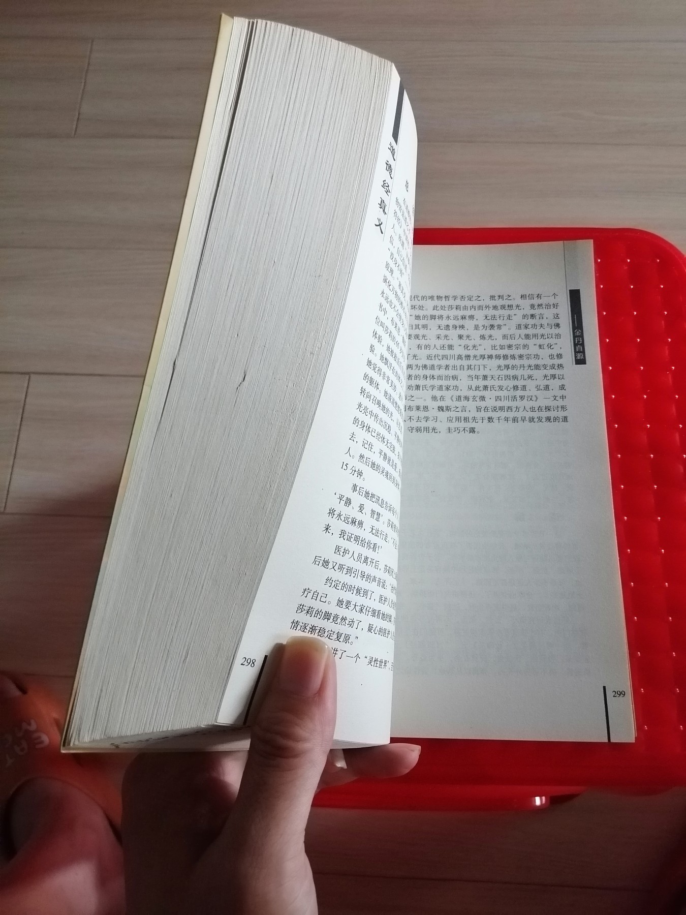 《道德经》真义