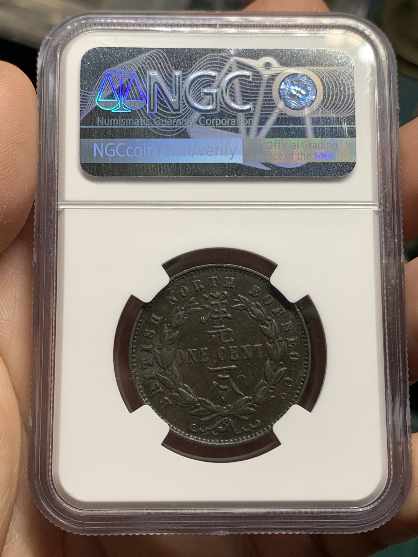 《竞宝斋》第192场-周日，周一 2场 (全场包邮) NGC-XF 1890年英属北婆罗洲洋元一分铜币