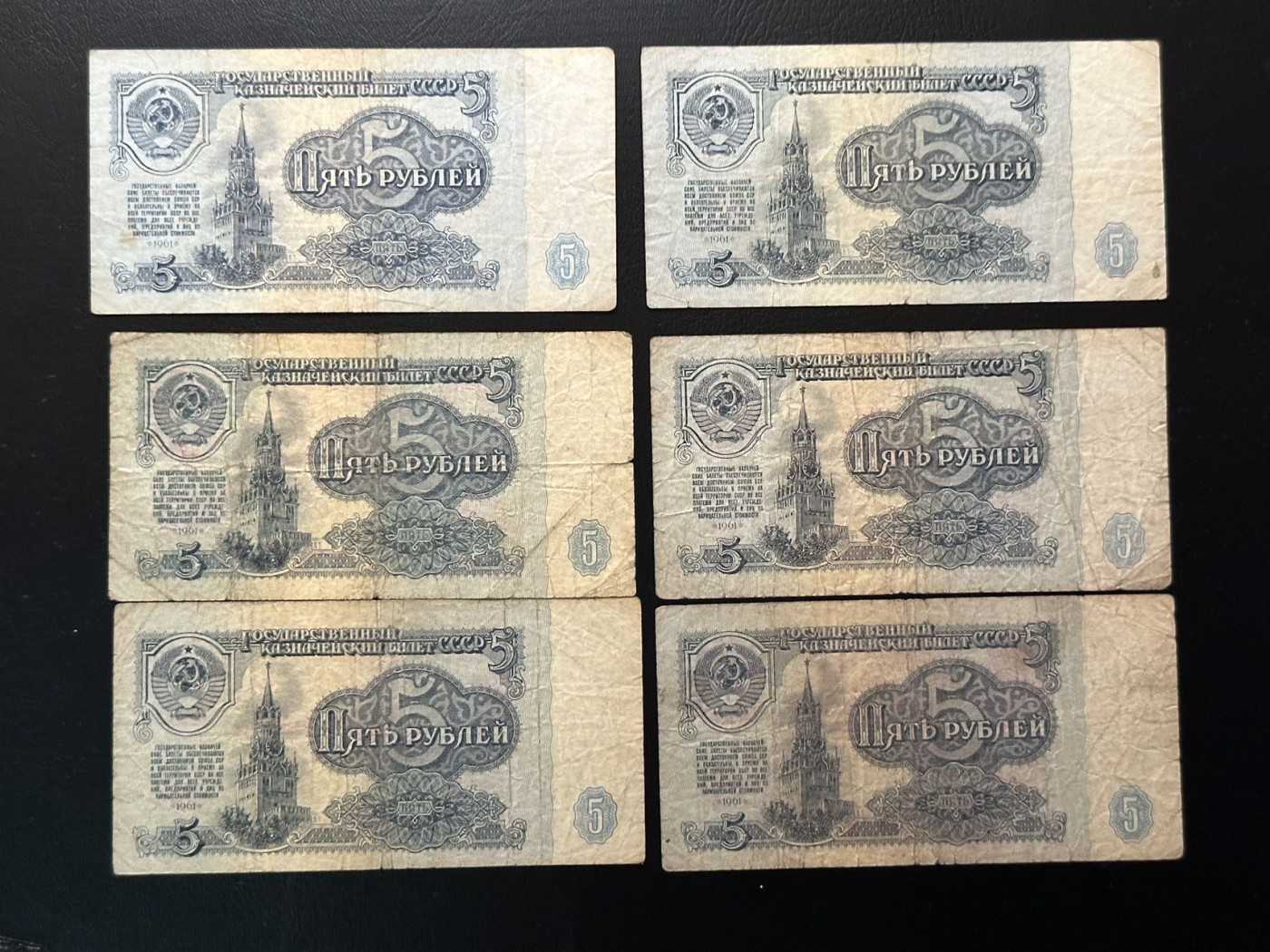八月最后一场，第十五期大拍 一组6张，苏联1961年版5卢布，首发版本