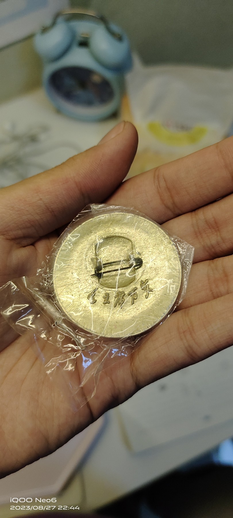 大庆红藏第四场 革委会好，葵花