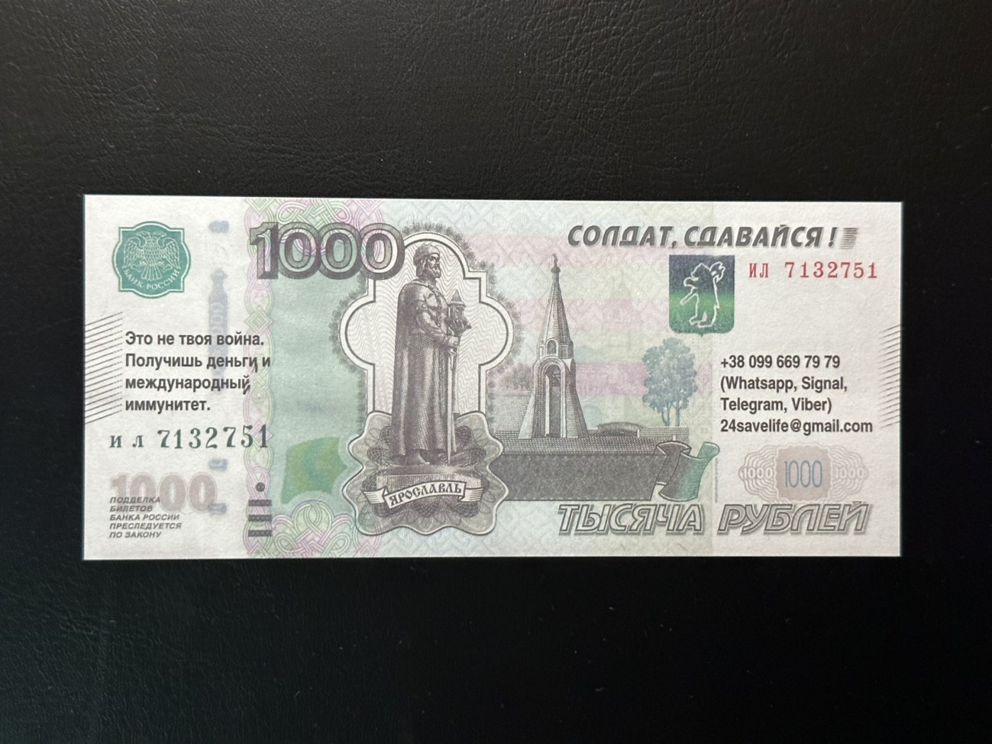 八月最后一场，第十五期大拍 （S2）俄乌战争的一手史料，乌军在进攻阶段对俄军投放的劝降券，上面印有（士兵，放弃吧）（这场战争不属于你，你会得到钱和国际豁免权）以及联系方式。  红圈处翻译错误，应为（俄罗斯银行券，伪造将被起诉）