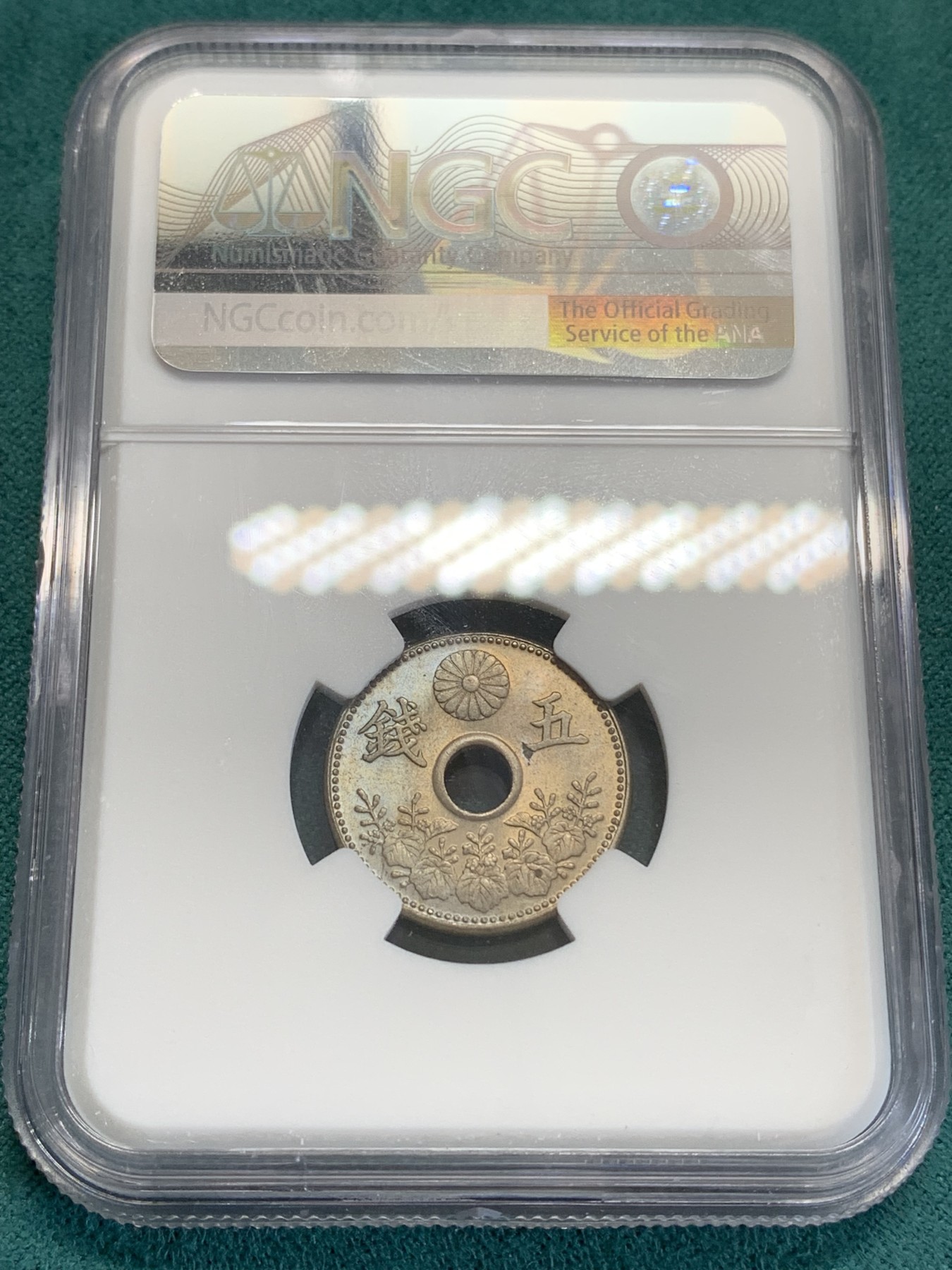 《竞宝斋》第192场-周日，周一 2场 (全场包邮) NGC-MS65日本大正七年（1918）大五钱镍币，高分少见