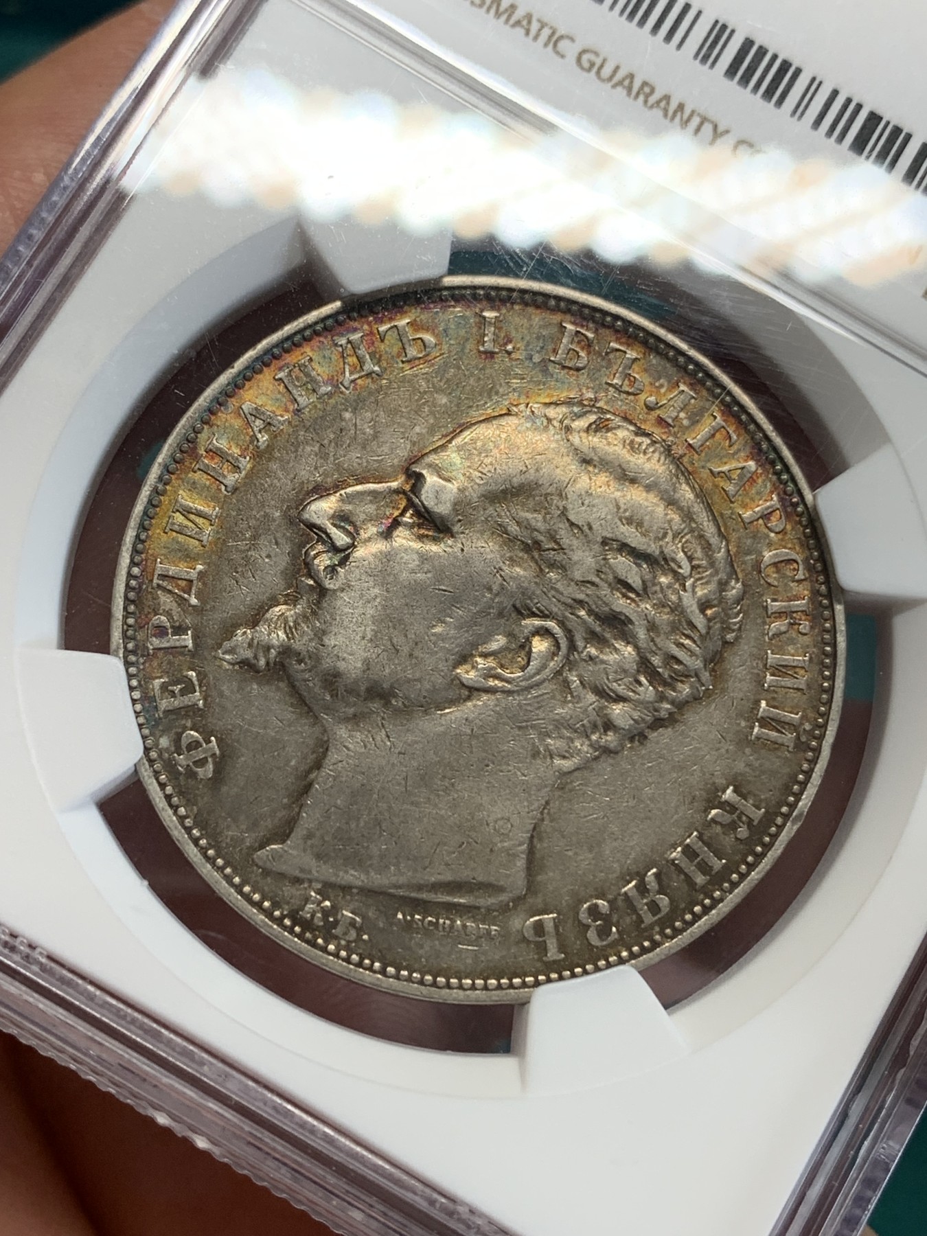 《竞宝斋》第192场-周日，周一 2场 (全场包邮) NGC AU 保加利亚1894年5列夫大银币