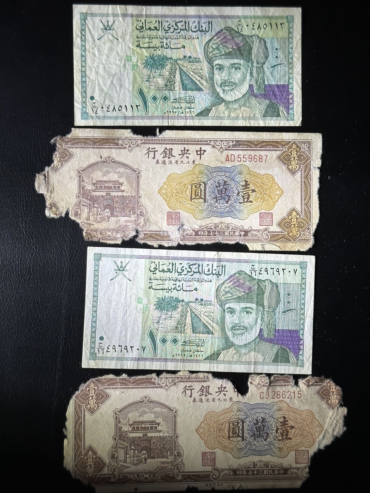 八月最后一场，第十五期大拍 （S2）中央银行一万元两张和阿曼100派沙两张