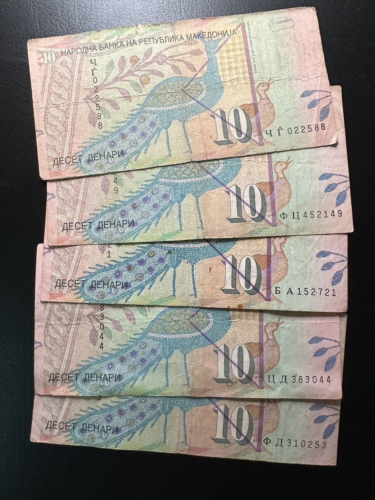 八月最后一场，第十五期大拍 （S1）一组5张，北马其顿🇲🇰10第纳尔