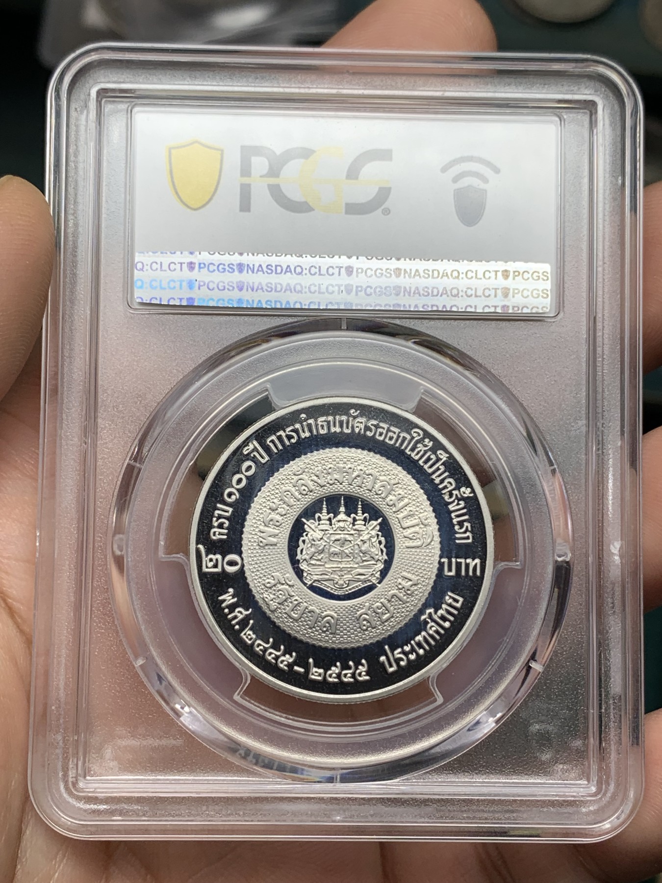 《竞宝斋》第192场-周日，周一 2场 (全场包邮) PCGS PR68 泰国2002年拉玛八世/九世同框20泰铢精制币