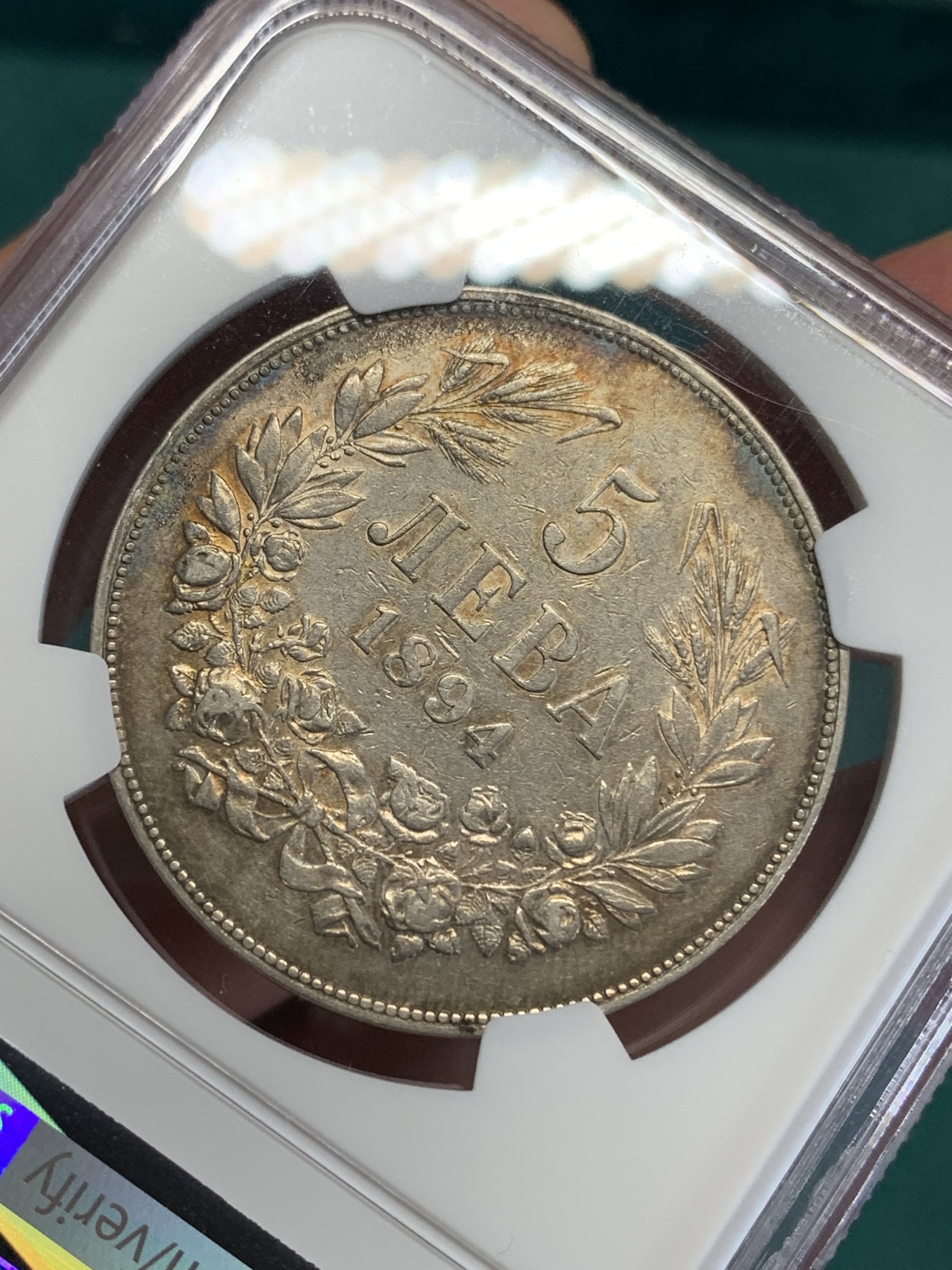 《竞宝斋》第192场-周日，周一 2场 (全场包邮) NGC AU 保加利亚1894年5列夫大银币