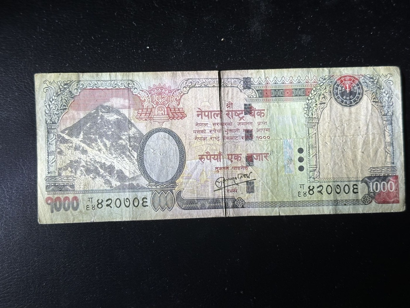 八月最后一场，第十五期大拍 （S1）尼泊尔1000卢比，该版本最高面值
