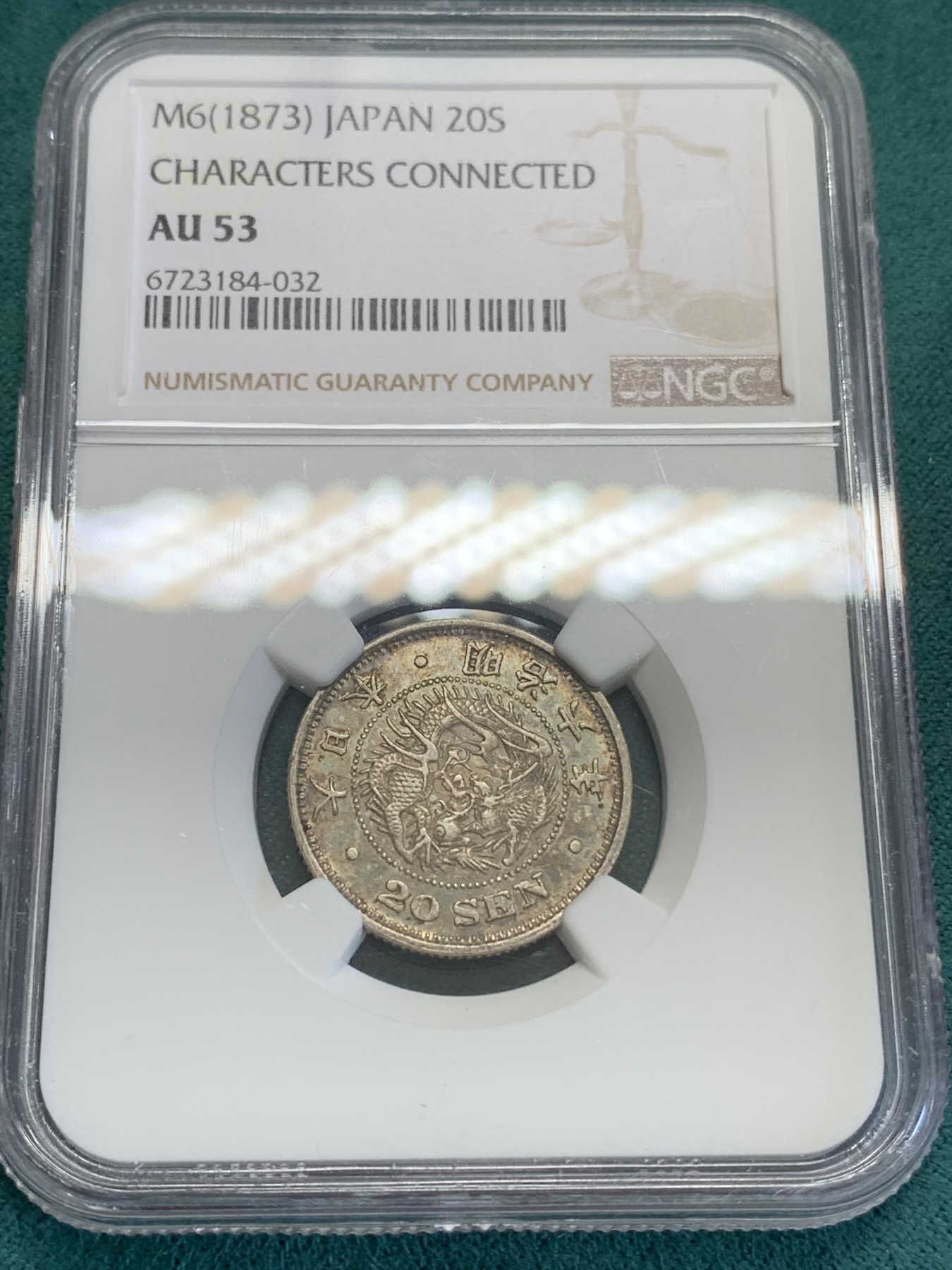 《竞宝斋》第192场-周日，周一 2场 (全场包邮) NGC-AU53日本明治六年龙二十钱银币，全龙鳞带淡彩，明治六年少见年份且好品不多见