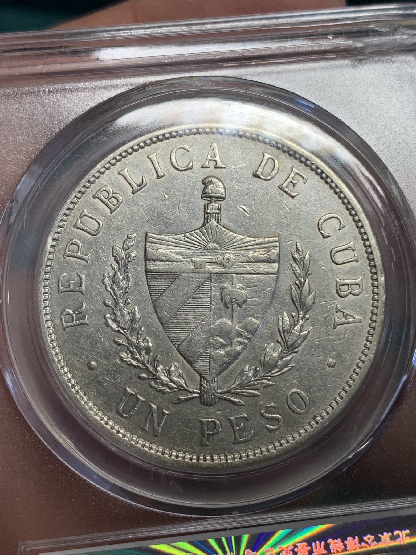 《竞宝斋》第192场-周日，周一 2场 (全场包邮) 公博评级AU55 古巴1933年五星1比索银币