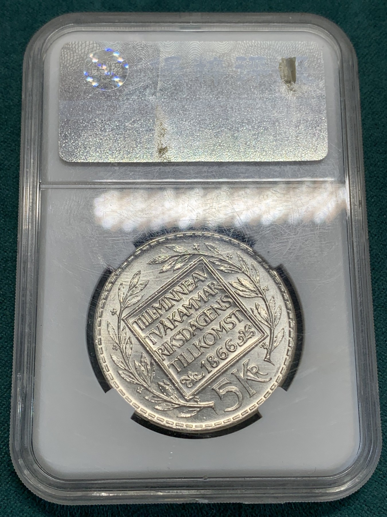 《竞宝斋》第192场-周日，周一 2场 (全场包邮) 保粹MS66 瑞典1966年宪法变革100周年纪念5克朗银币。