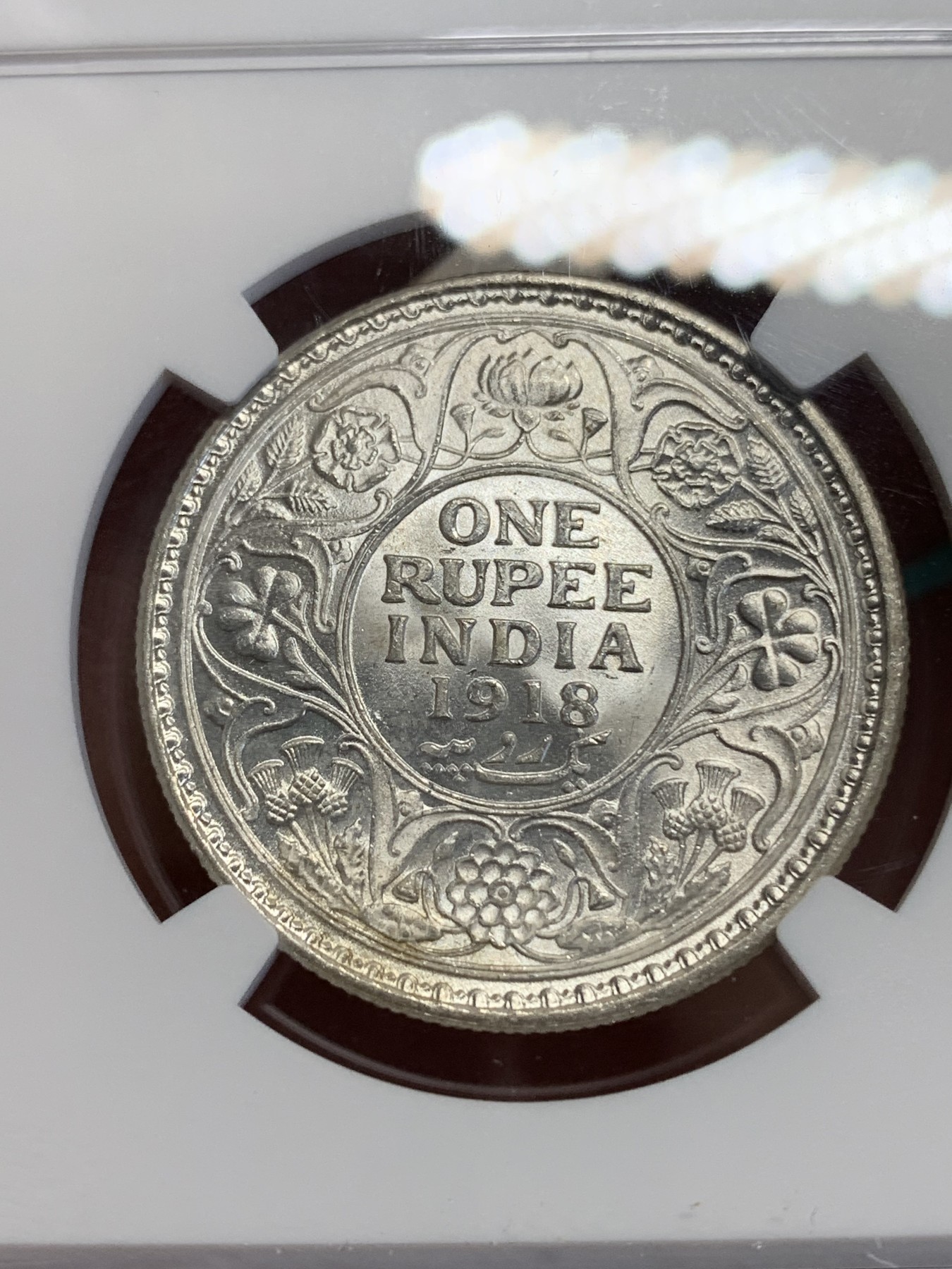 《竞宝斋》第192场-周日，周一 2场 (全场包邮) NGC MS62 印度乔五1918C 1卢比银币