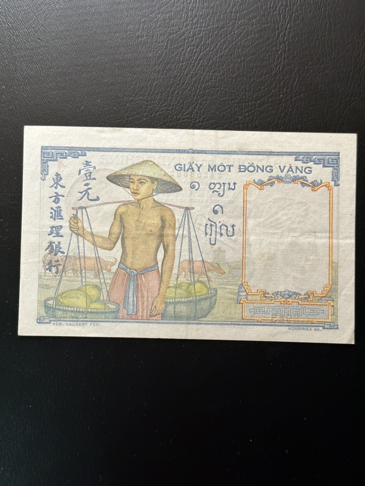 八月最后一场，第十五期大拍 大热品种，东方汇理银行，法属支那1皮