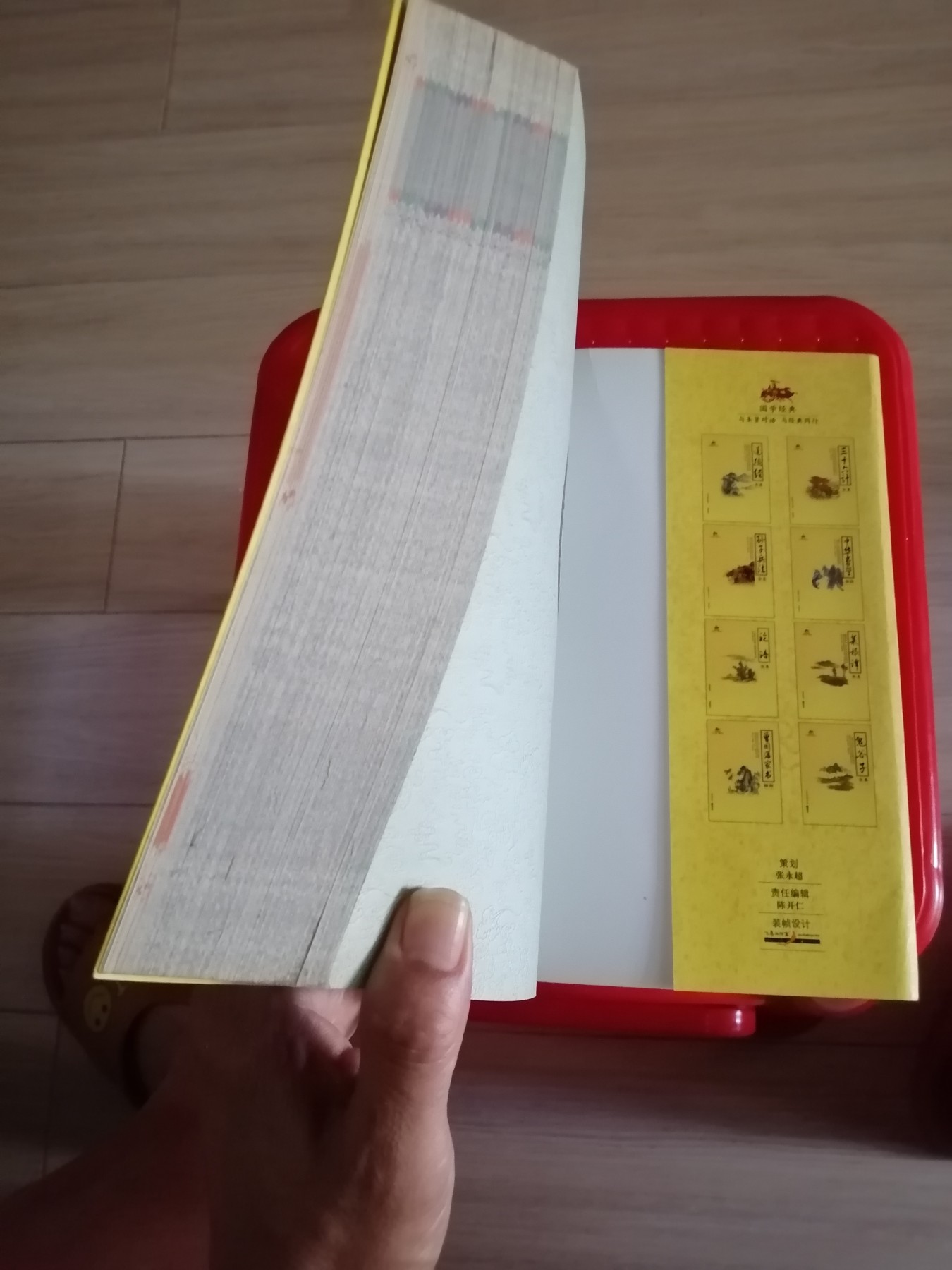 《道德经全集》