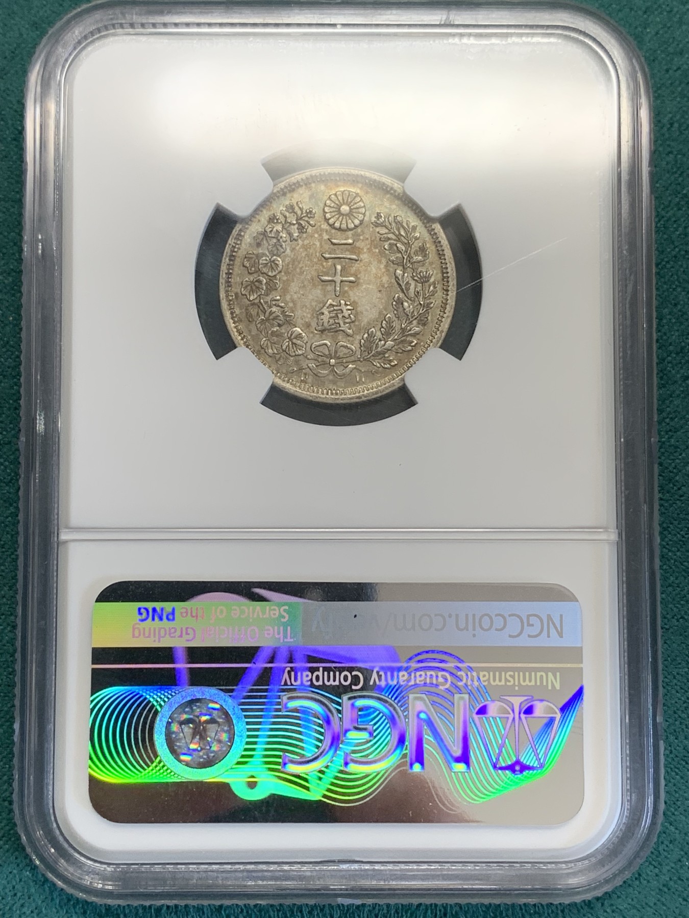 《竞宝斋》第192场-周日，周一 2场 (全场包邮) NGC-AU53日本明治六年龙二十钱银币，全龙鳞带淡彩，明治六年少见年份且好品不多见