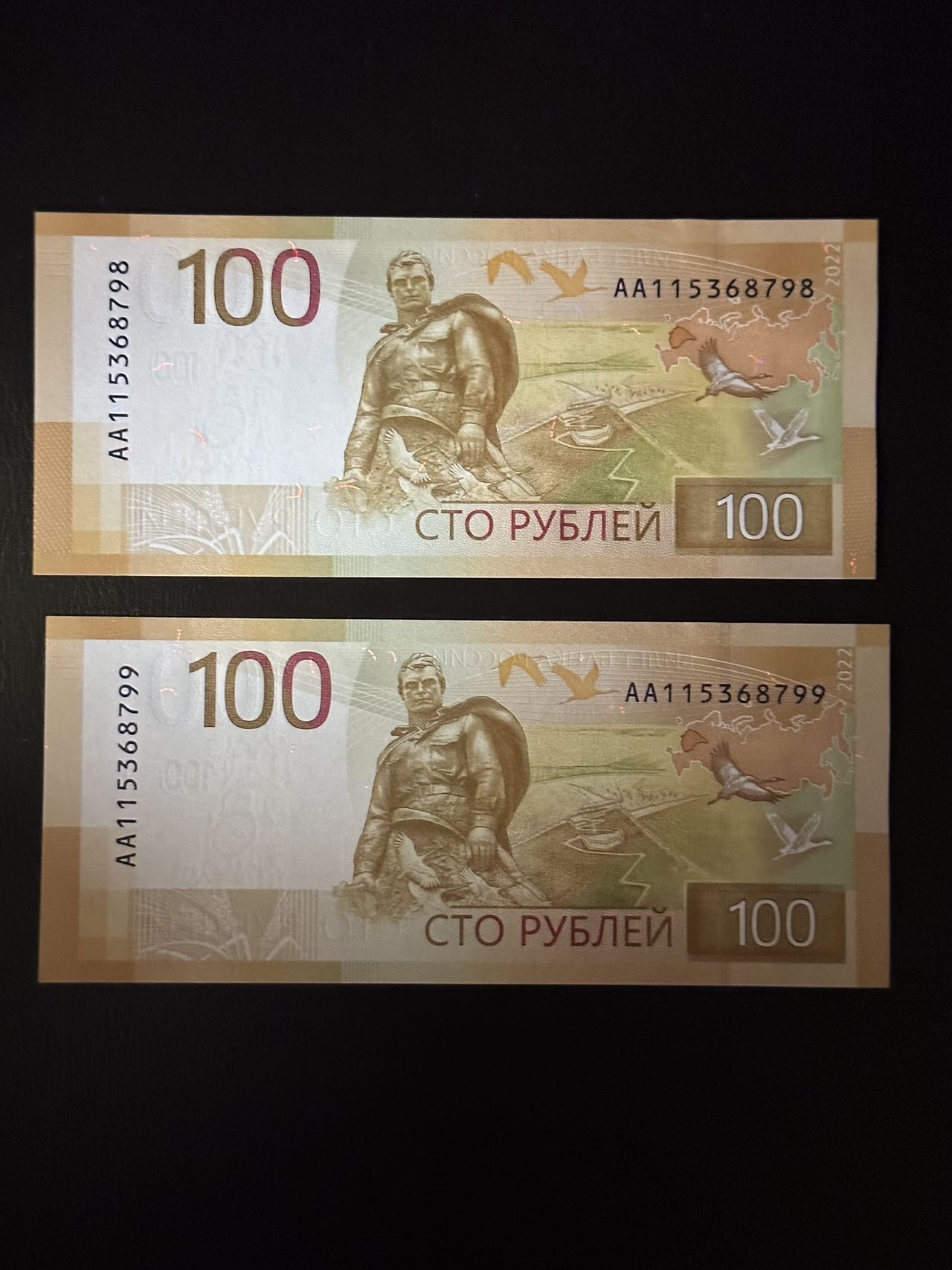 八月最后一场，第十五期大拍 最新版俄罗斯100卢布一组两张二连号