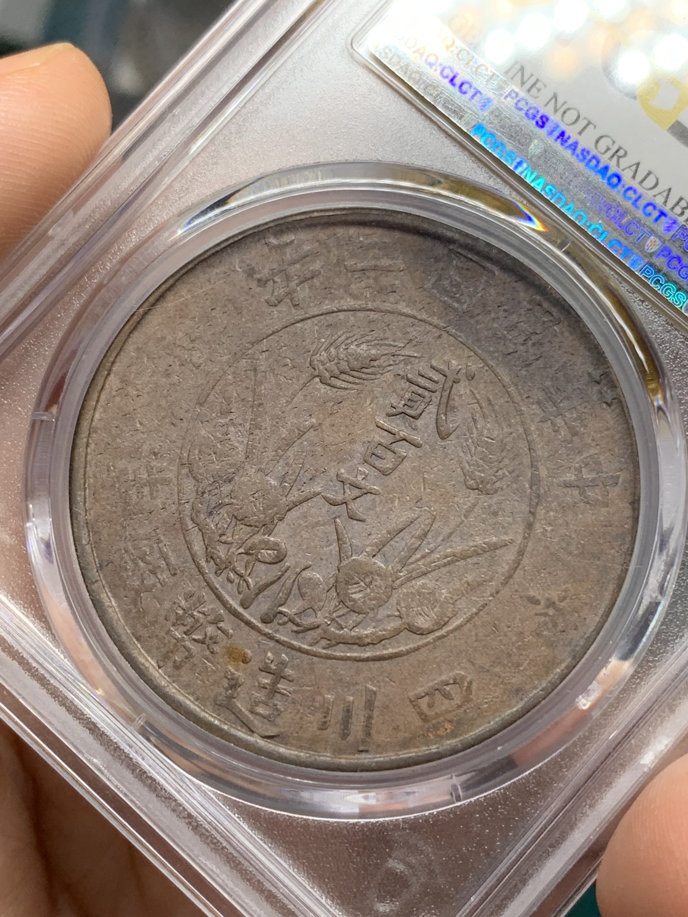 《竞宝斋》第192场-周日，周一 2场 (全场包邮) PCGS-VFD 中国四川 1913年 200文 大铜币