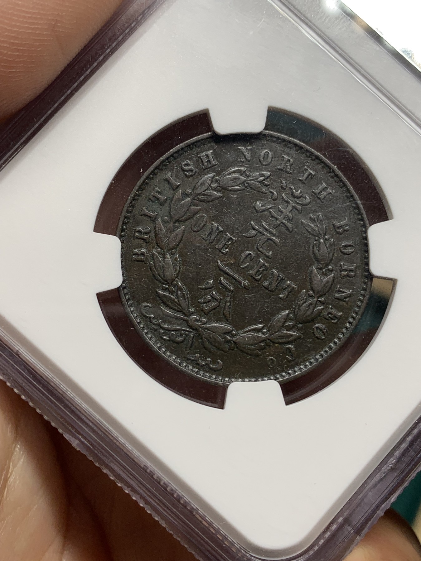 《竞宝斋》第192场-周日，周一 2场 (全场包邮) NGC-XF 1890年英属北婆罗洲洋元一分铜币