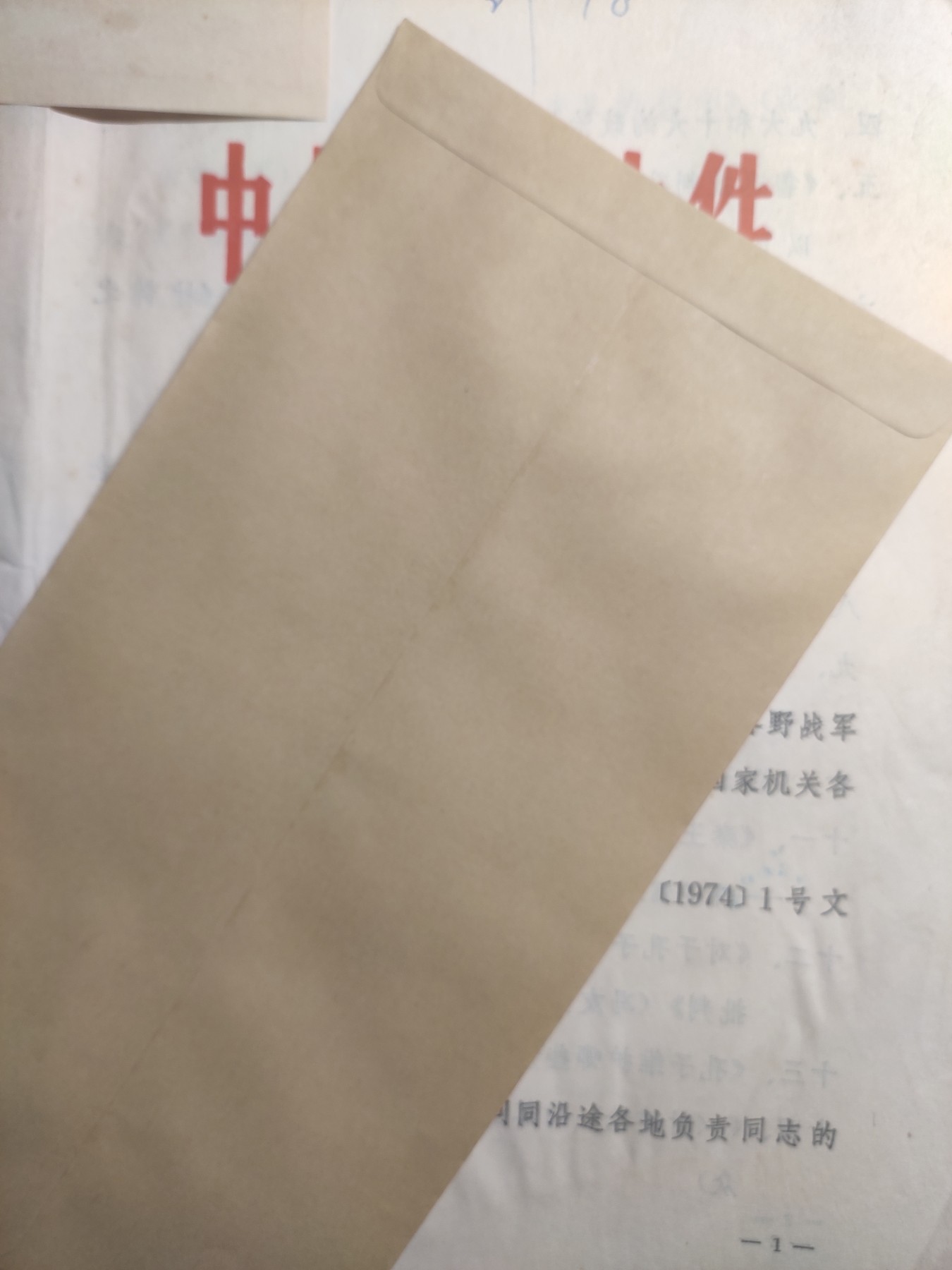 皖江书章第5次麦稀奇拍卖 红透，补充说明