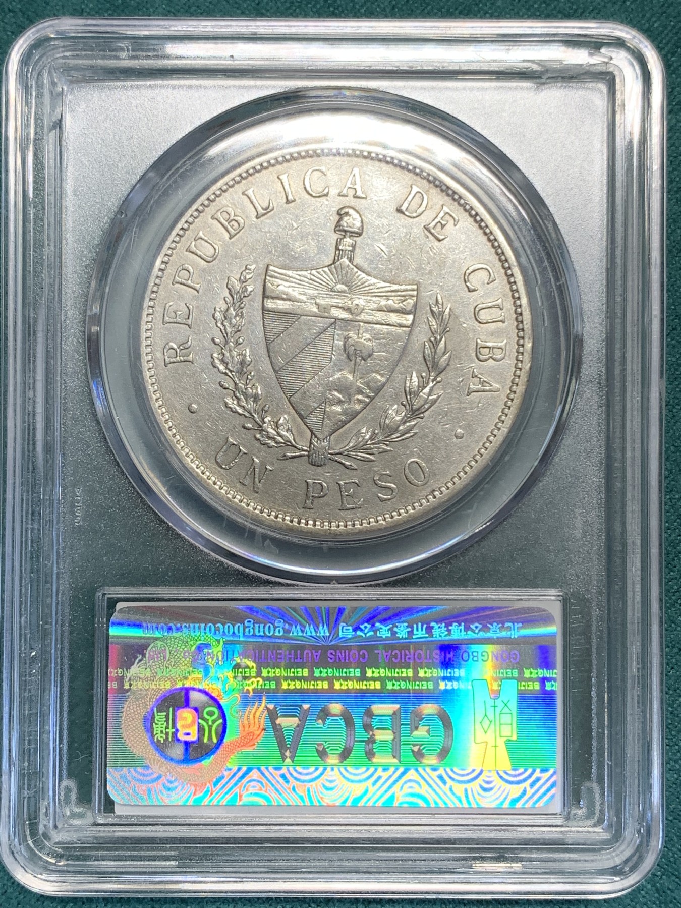 《竞宝斋》第192场-周日，周一 2场 (全场包邮) 公博评级AU55 古巴1933年五星1比索银币