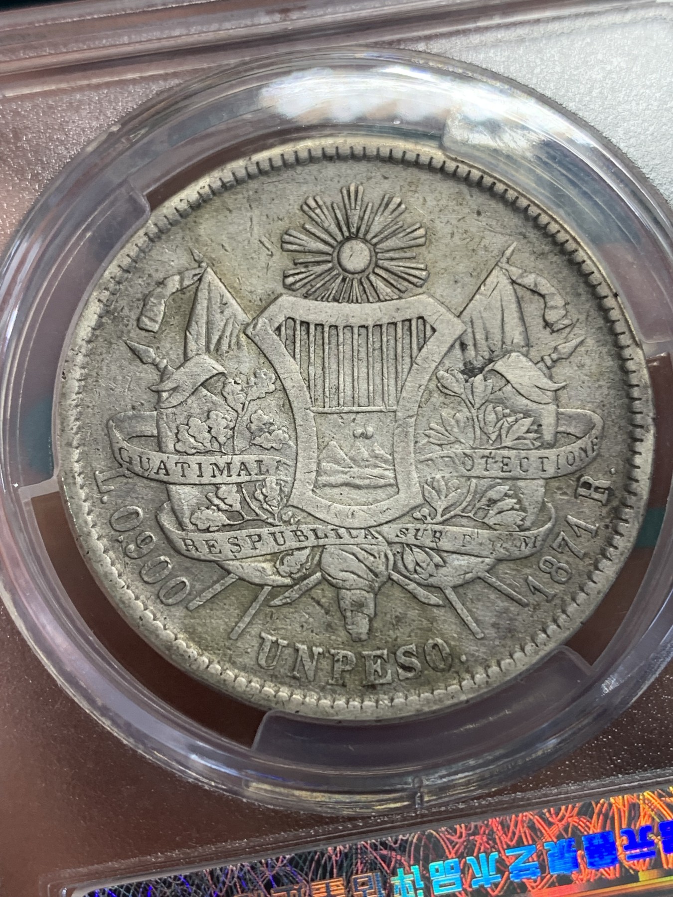 《竞宝斋》第192场-周日，周一 2场 (全场包邮) 中乾评级 XF 危地马拉 1871年 拉斐尔·卡雷拉总统1比索大银币 危地马拉早期流通人像钱币 国内少见