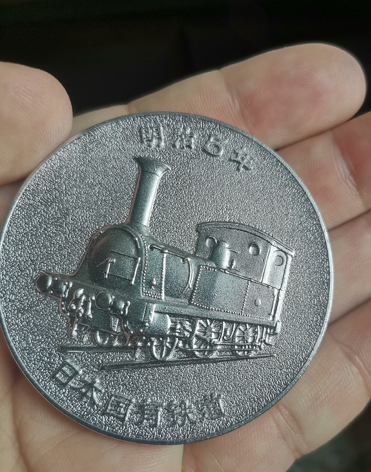 一枚铁路百年纪念章牌，喜欢的联系，人品高于藏品
