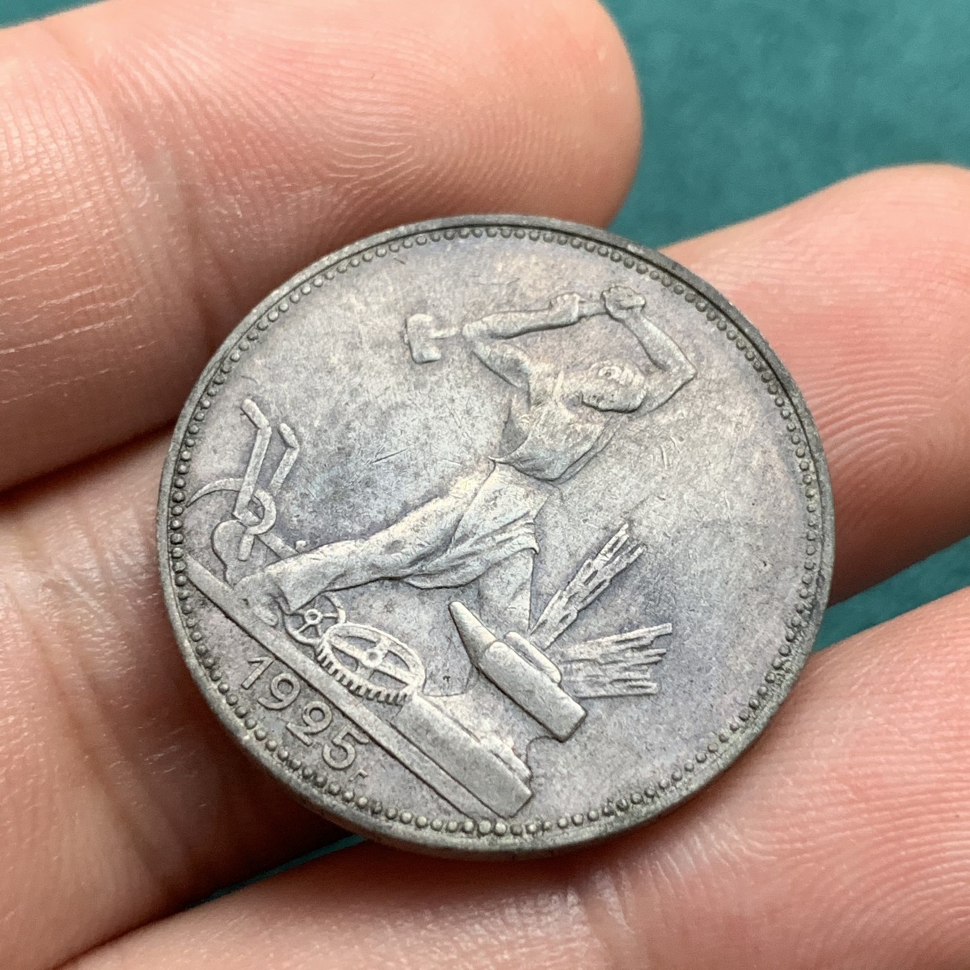 《竞宝斋》第192场-周日，周一 2场 (全场包邮) 苏联1925年打铁50戈比银币 原味包浆 自然流通