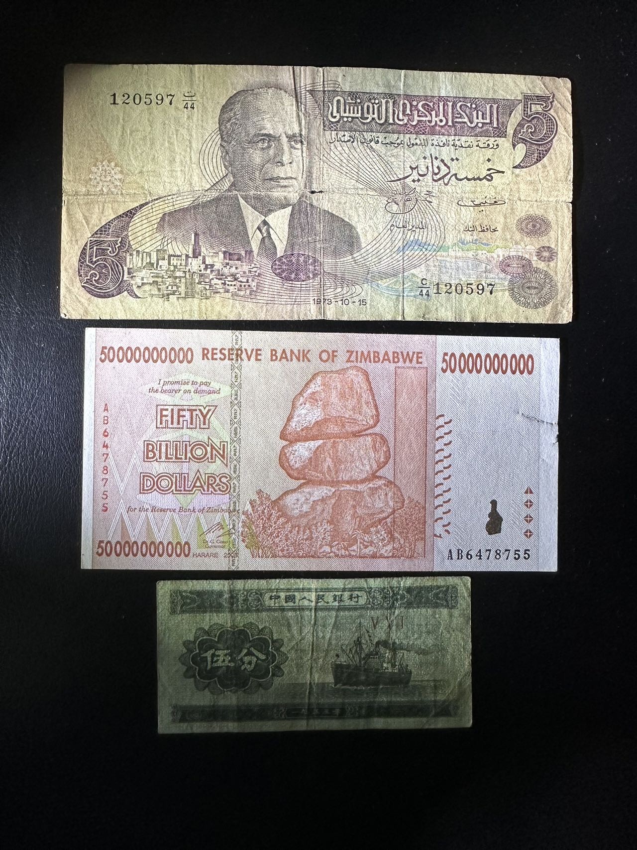 八月最后一场，第十五期大拍 （S2）一组三张，突尼斯老版5第纳尔，津巴布韦500亿以及二版人民币5分，其中突尼斯为好品种