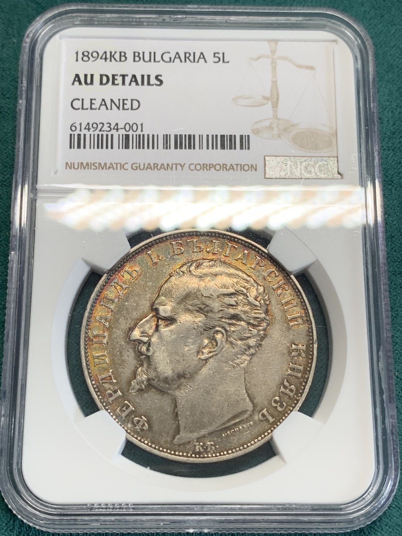 《竞宝斋》第192场-周日，周一 2场 (全场包邮) NGC AU 保加利亚1894年5列夫大银币