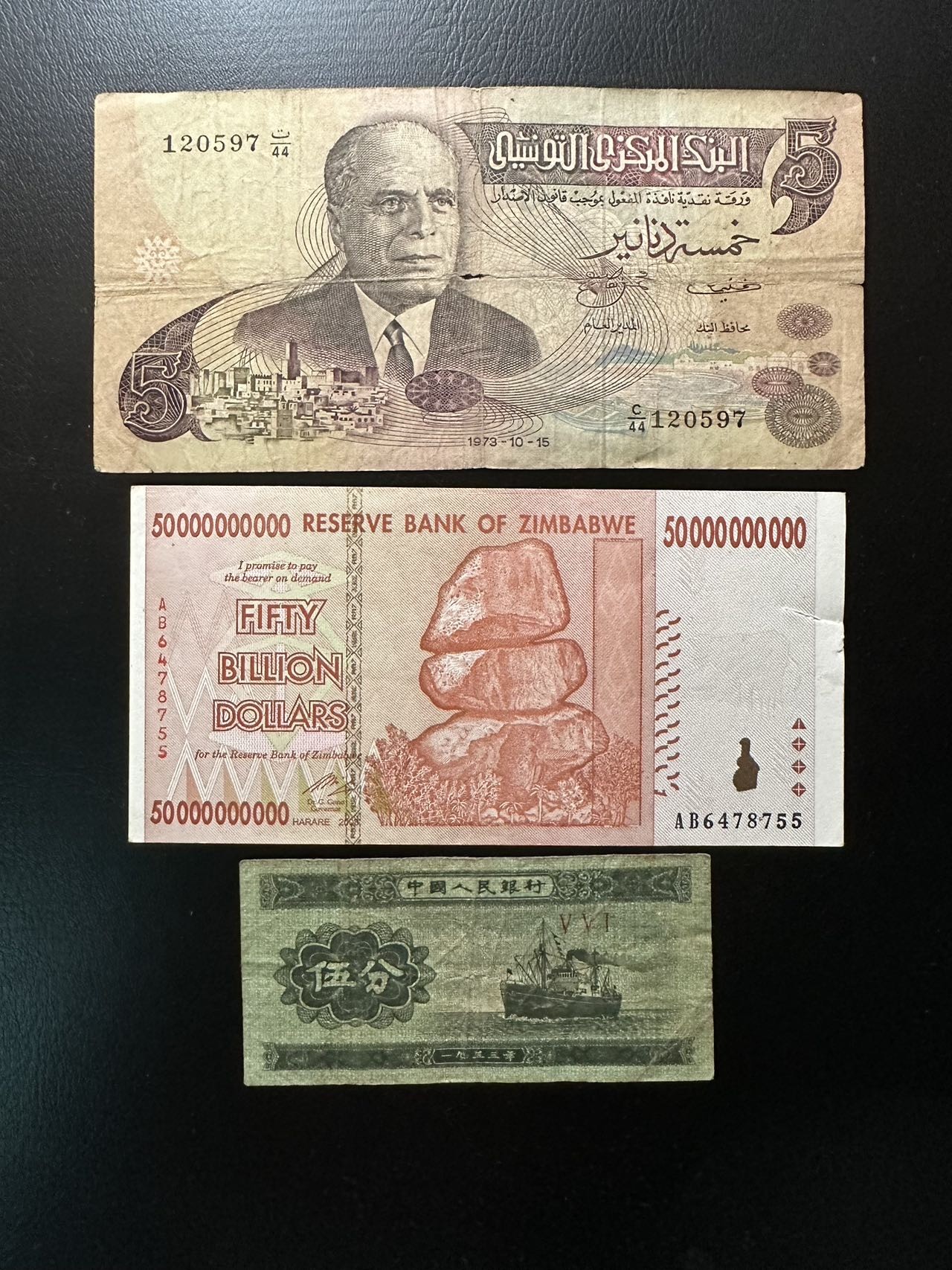 八月最后一场，第十五期大拍 （S2）一组三张，突尼斯老版5第纳尔，津巴布韦500亿以及二版人民币5分，其中突尼斯为好品种