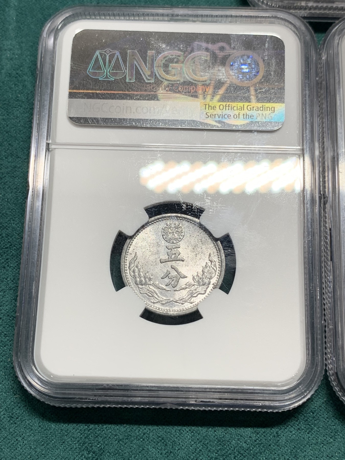 《竞宝斋》第192场-周日，周一 2场 (全场包邮) 5枚一组 NGC-MS63分满洲国康德八年一分、康德七年一角铝币+康德三年一分铜币、康德六年双龙一角镍币。NGC-MS62满洲国康德九年五分铝币。5枚大小面值收藏一步到位，铜币63分不多见，镍币63分难得。