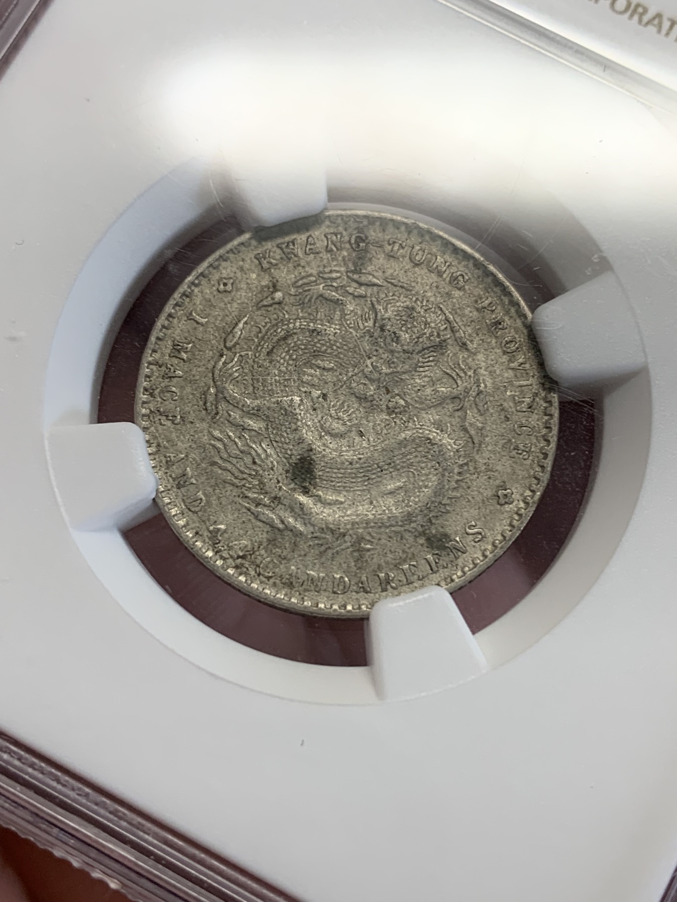 《竞宝斋》第192场-周日，周一 2场 (全场包邮) NGC XF 光绪元宝 广东省造20分银币