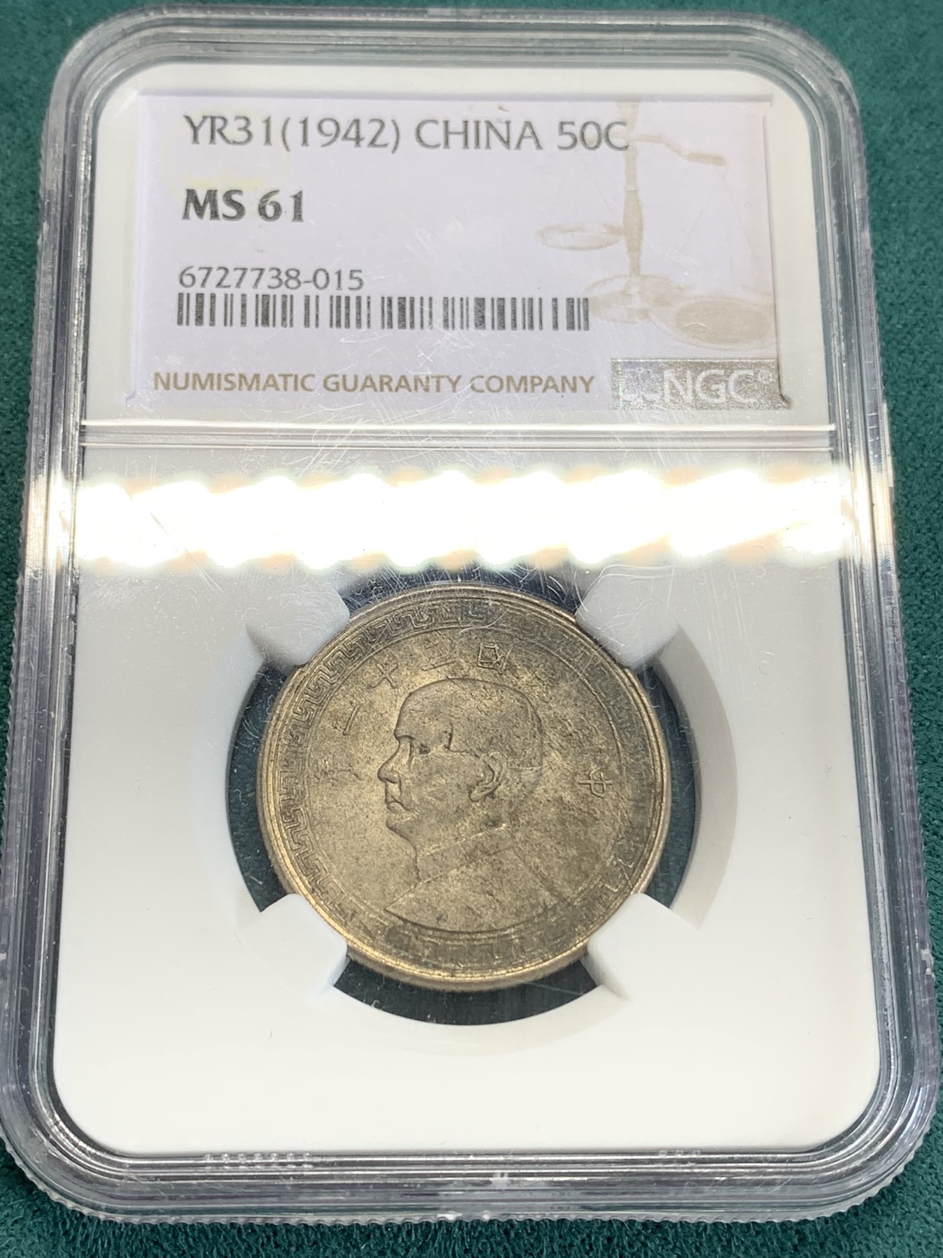 《竞宝斋》第192场-周日，周一 2场 (全场包邮) NGC-MS61 1942年中华民国31年孙中山像50分镍币，酱彩老包浆