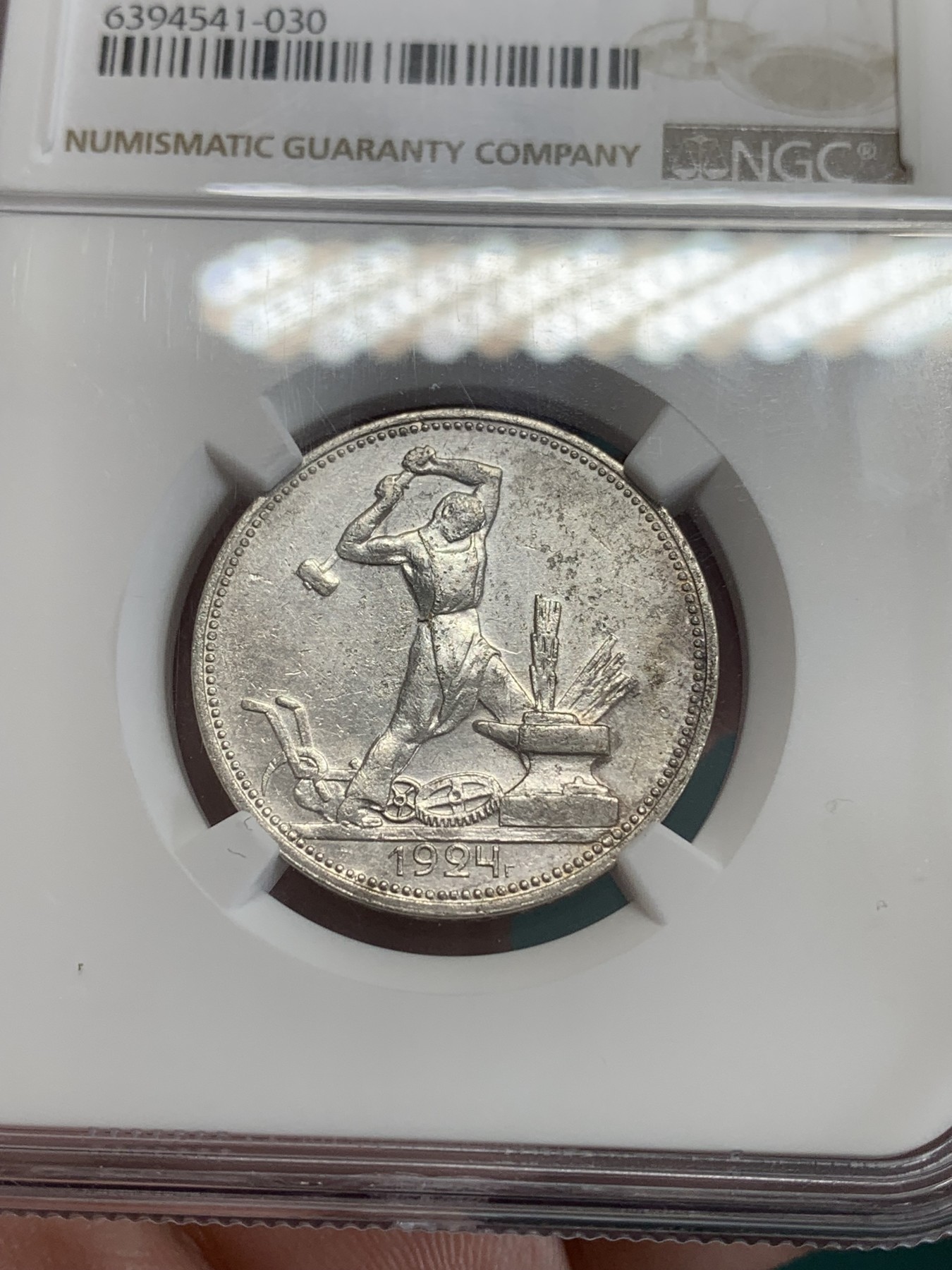 《竞宝斋》第192场-周日，周一 2场 (全场包邮) NGC-AU 苏联1924年 打铁50戈比银币 底光不错