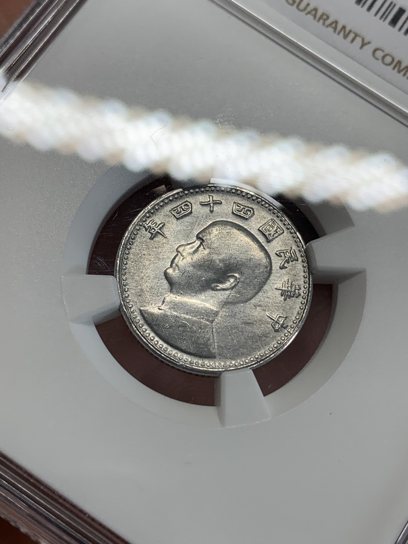 《竞宝斋》第192场-周日，周一 2场 (全场包邮) NGC MS63 好光好品 台湾省1955年地瓜一角 配套必备！