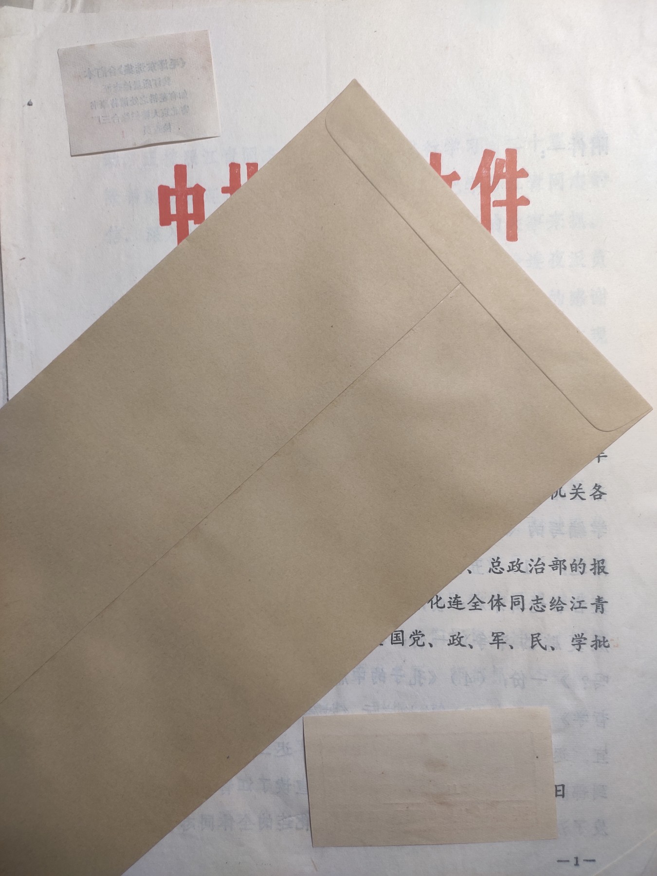 皖江书章第5次麦稀奇拍卖 红透，江*写给战士的信