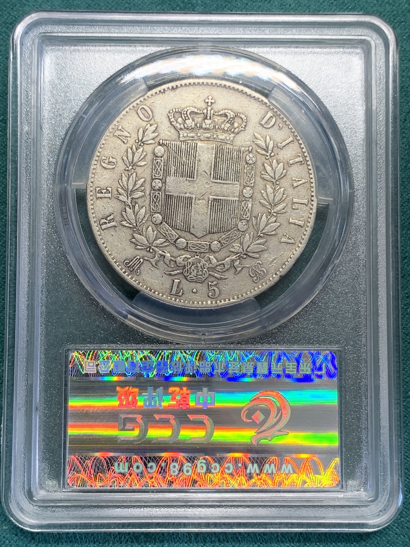 《竞宝斋》第192场-周日，周一 2场 (全场包邮) 中乾评级 XF45 意大利 1870年埃曼纽尔二世5里拉大银币