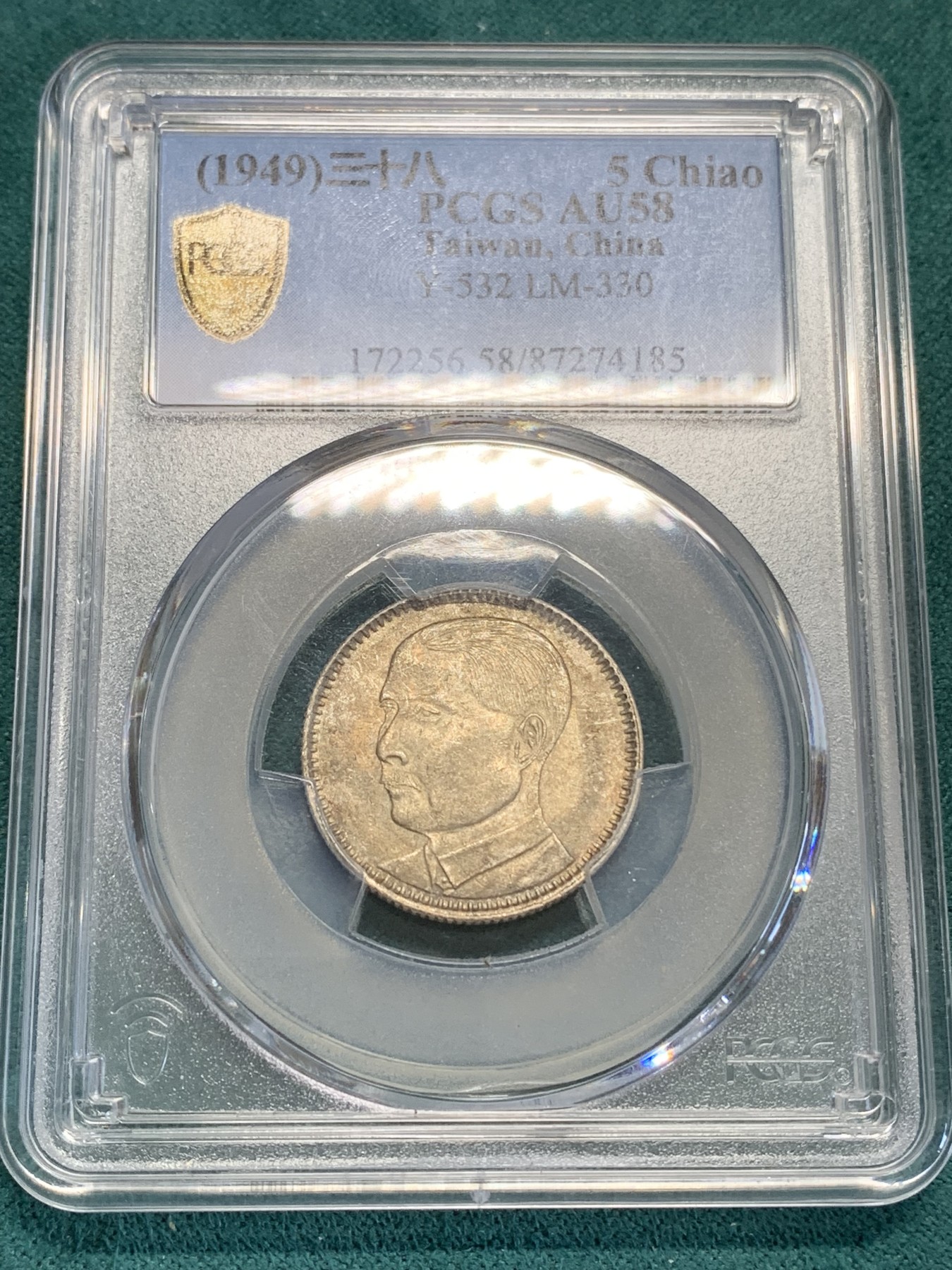《竞宝斋》第192场-周日，周一 2场 (全场包邮) PCGS AU58 孙中山像广东二毫银币 原光五彩 标签错误