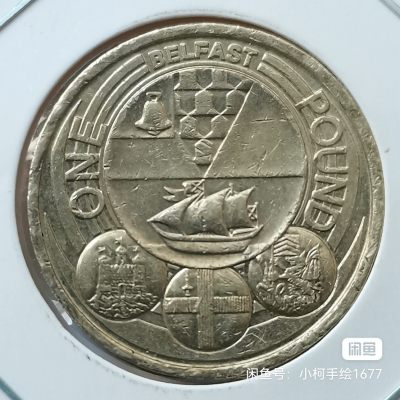英国 1镑纪念币 城市系列 贝尔法斯特 - 英国 1镑纪念币 城市系列 贝尔法斯特